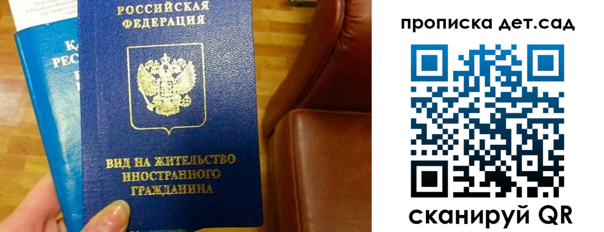 временная регистрация в Карабаше