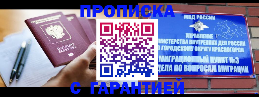 прописка иностранных граждан в Карабаше