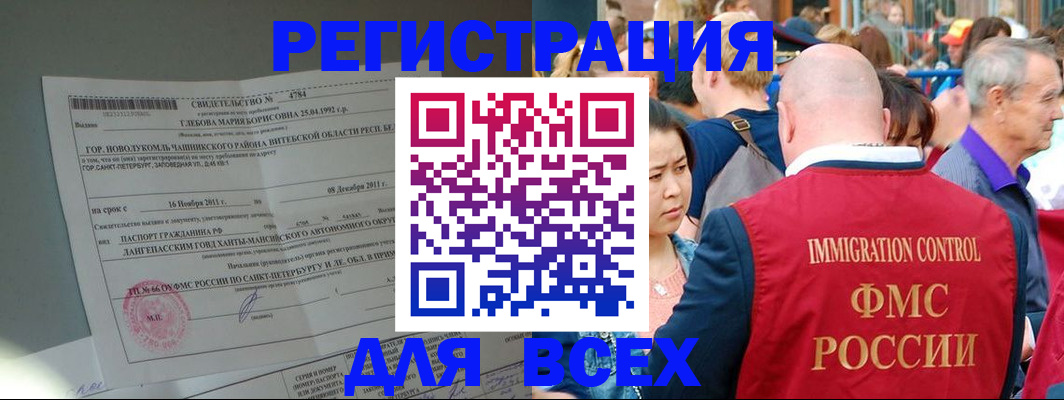 прописка для военкомата в Карабаше