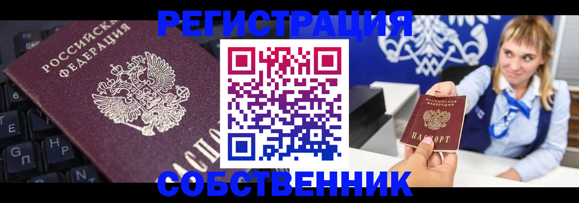 прописка 2025 в Карабаше
