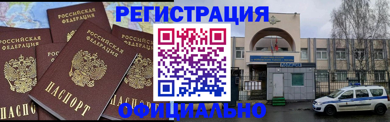 прописка законно в Карабаше