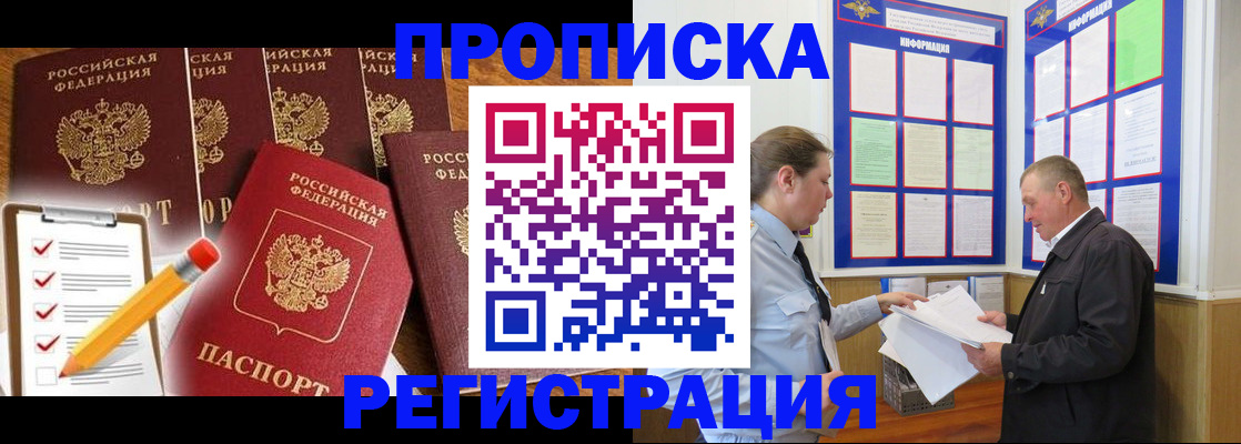 где прописаться в Карабаше