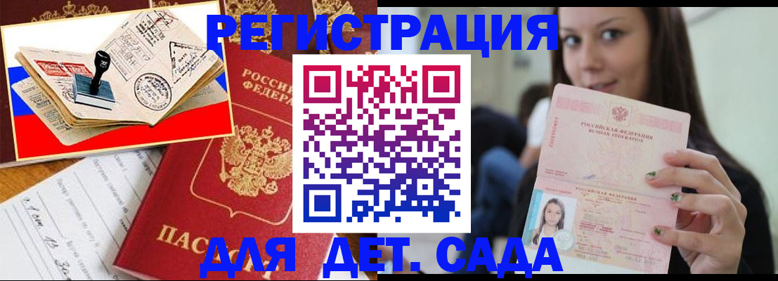 временная регистрация для всех в Карабаше